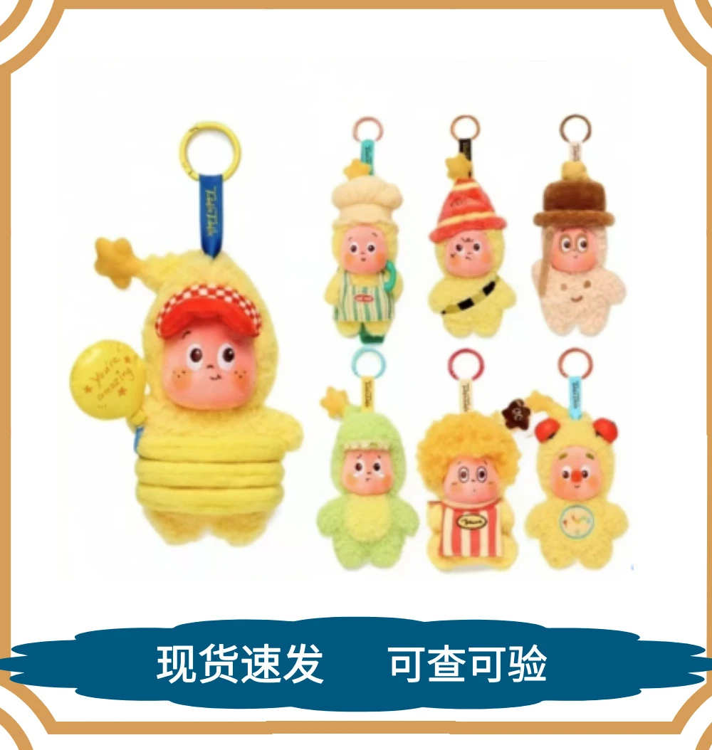 【直播代拆】 123！星星人系列毛绒挂件盲盒 拍下默认拆盒