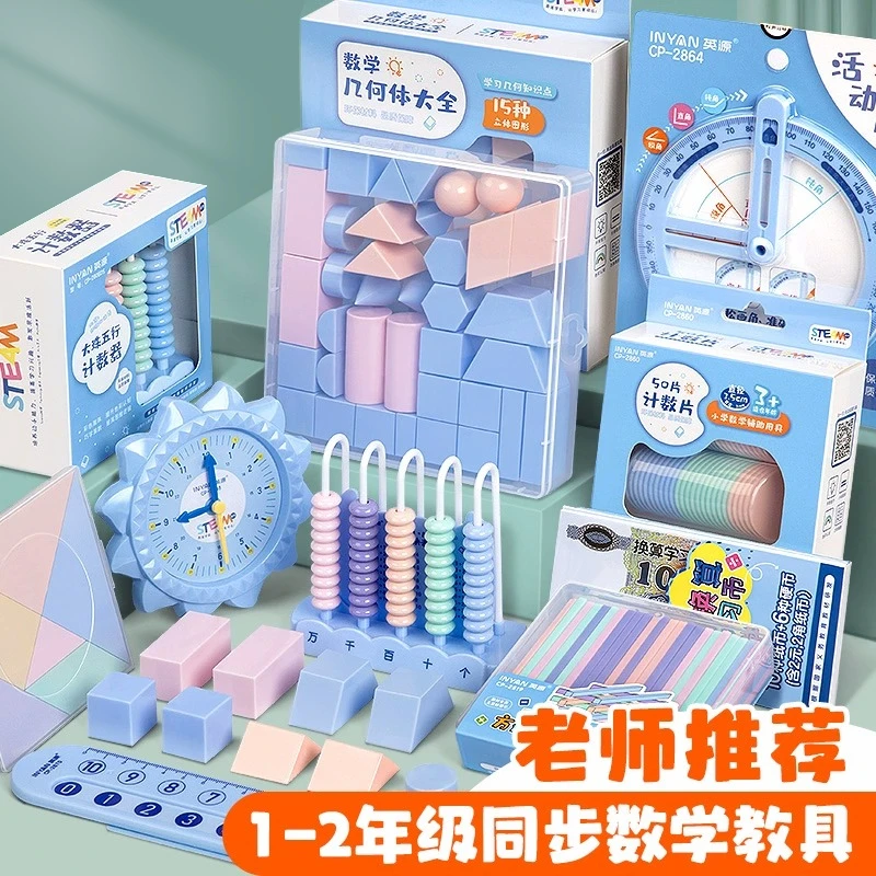 正方体长方体数学教具模型几何图形立体小学一年级同步教具圆柱体