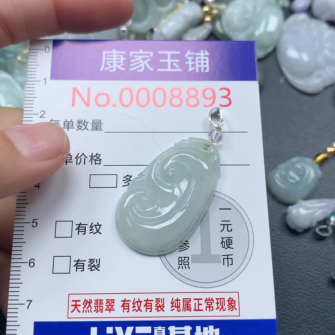 翡翠未镶嵌颈饰