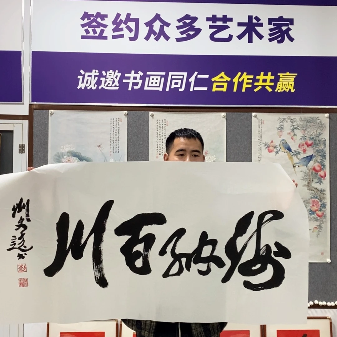 书法刘老师书法艺术