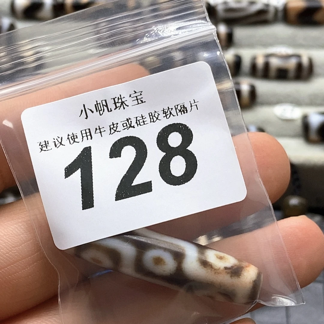 未镶嵌裸珠玛瑙/玉髓128