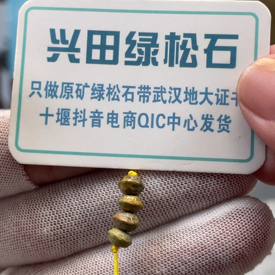 绿松石未镶嵌挂件