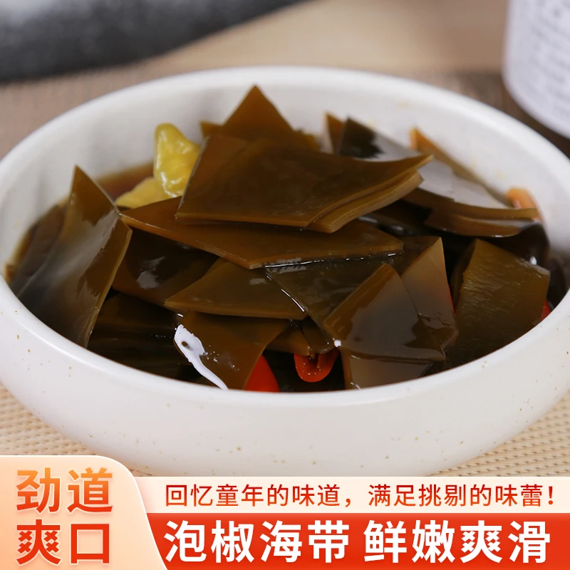海带泡椒酸辣鲜香童年味道老少皆宜（发货不退款改地址）冷冻保存
