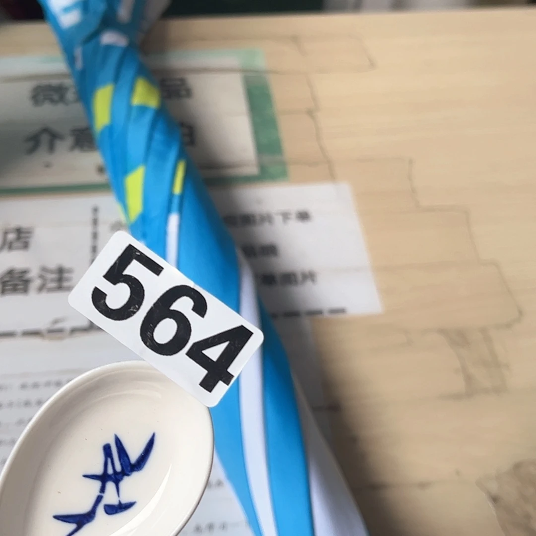 闪购商品………………………