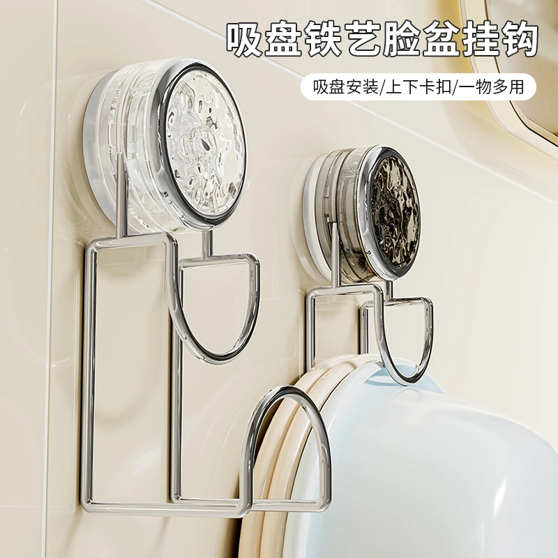 【佳立方】吸盘铁艺脸盆挂钩卫生间免打孔收纳挂盆神器浴室脸盆架