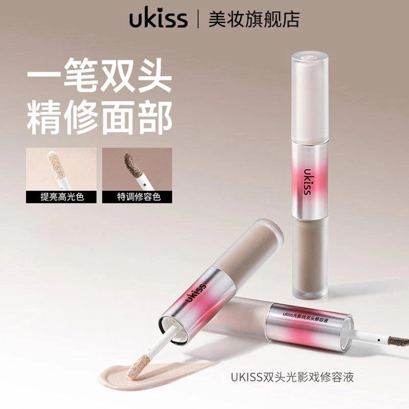 【阴影+提亮】ukiss双头修容液持久提亮鼻影阴影轮廓上色