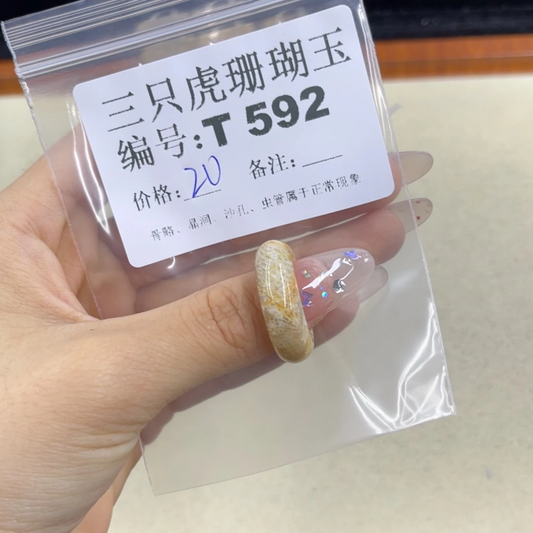 锦***弦硅化珊瑚（珊瑚玉）h银S925镀金镶嵌