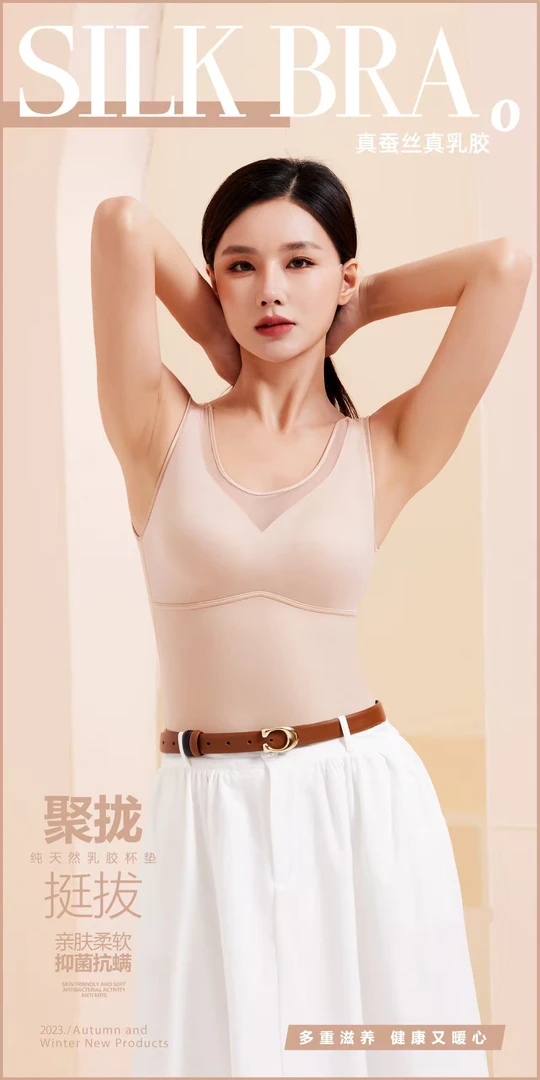 春秋款美背63821
