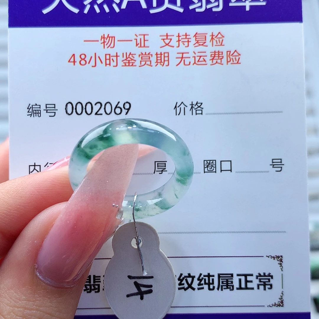 翡翠戒指未镶嵌缅甸