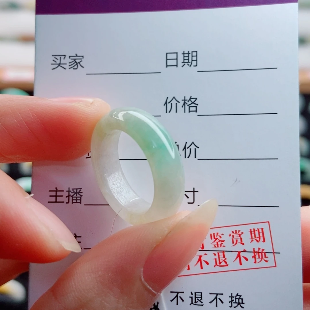 翡翠未镶嵌戒指圈口10