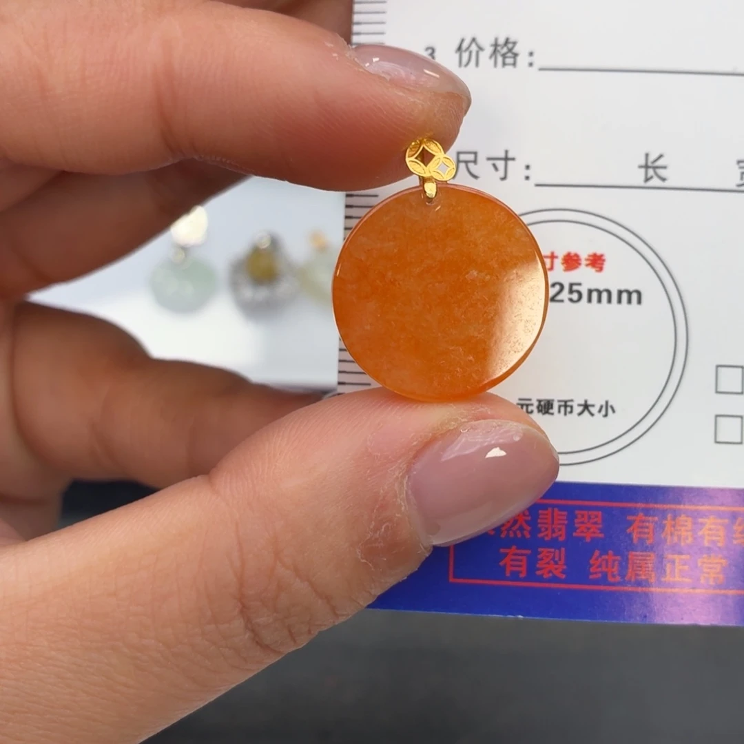 翡翠18K金镶嵌颈饰无事牌