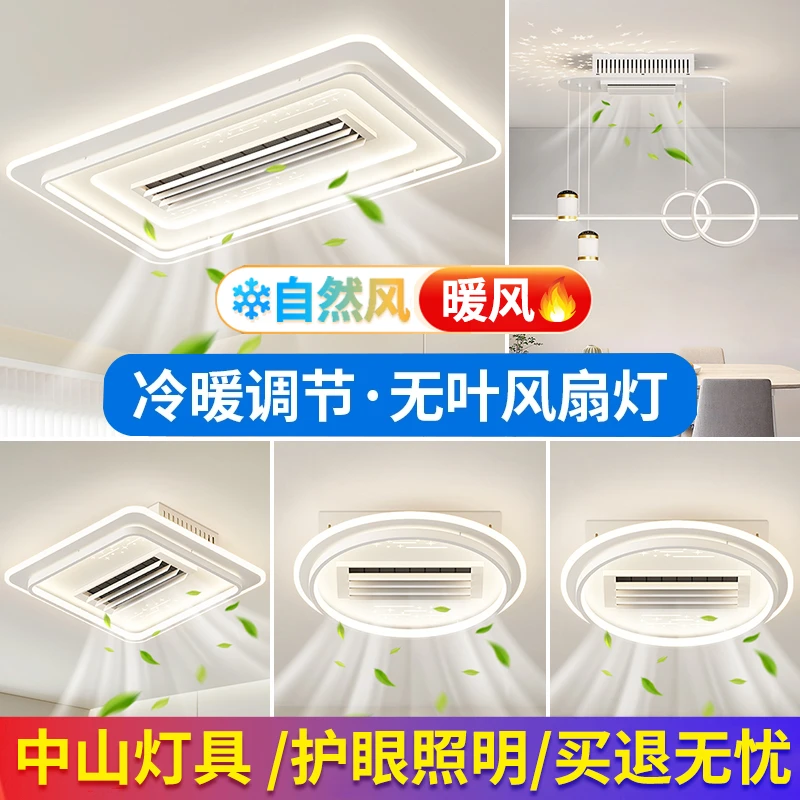 加热暖风大风力无叶风扇灯2025新款中山灯具全光谱护眼客厅吸顶灯