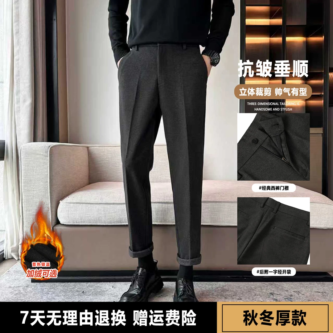 【猫王星空毛呢西裤】加绒保暖休闲裤男款秋冬款毛呢加厚百搭直筒裤