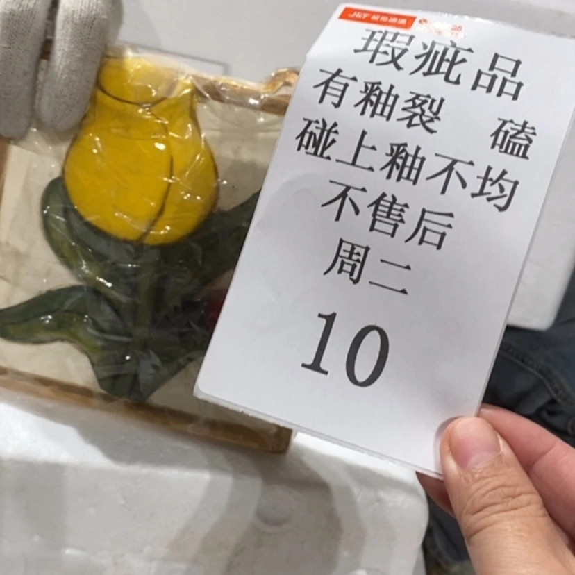【闪购商品】摆件姜*陶瓷摆件瑕疵特卖