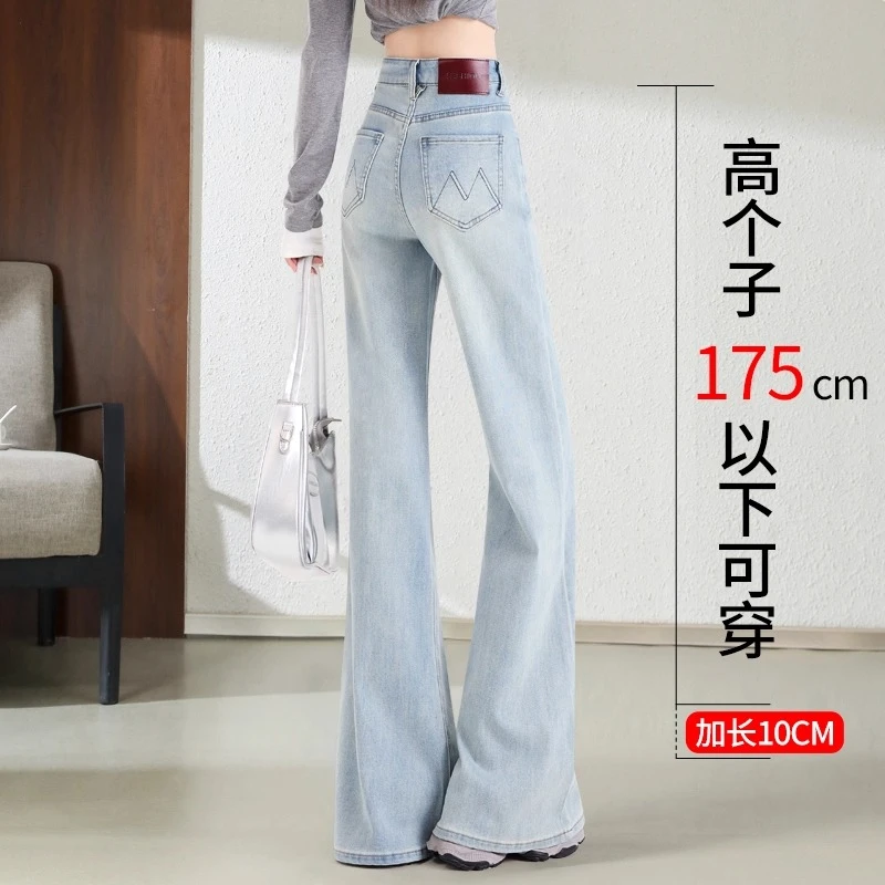 加长微喇牛仔裤女春秋2025新款浅蓝高个子直筒宽松不贴腿阔腿喇叭