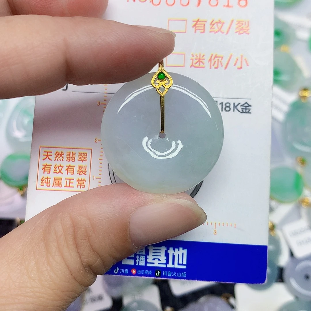 翡翠18K金镶嵌颈饰平安扣