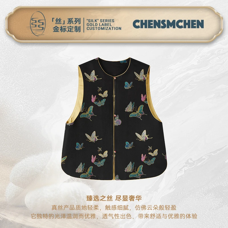 CHENSMCHEN 宋锦上久楷螺钿晴春蝶戏图马夹女轻奢上衣CSEM3010TT