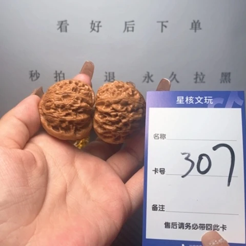 文玩核桃吊坠宫灯39mm