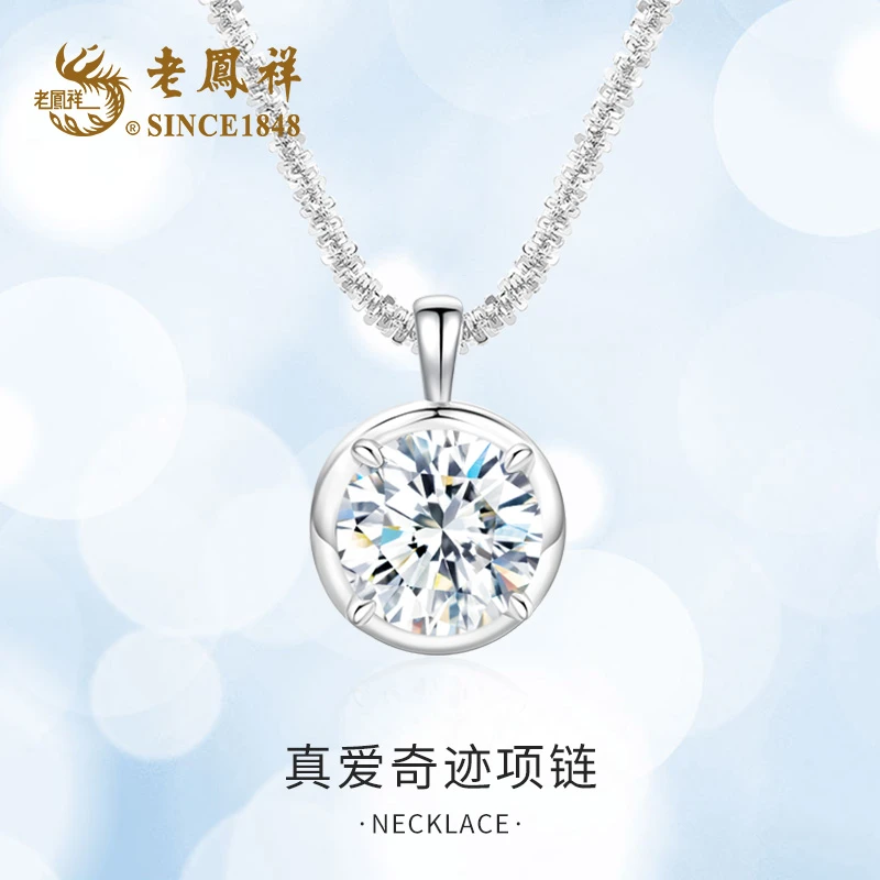 老鳯祥 坠链均925银合成锆石 真爱奇迹项链时尚百搭小众简约气质A