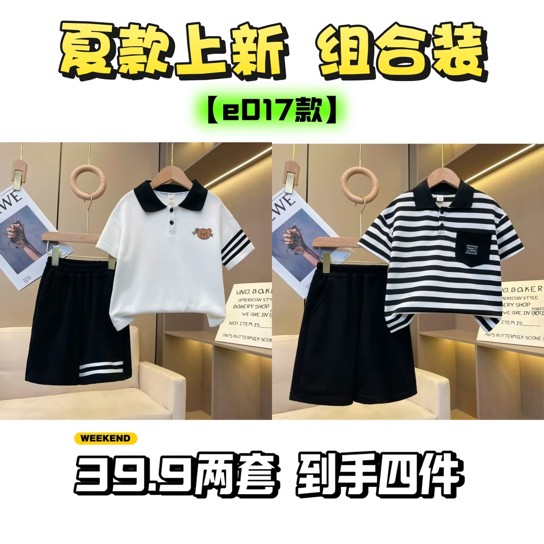【拍一发二 送包包 】儿童休闲夏季中大男童翻领Polo百搭潮休闲套装