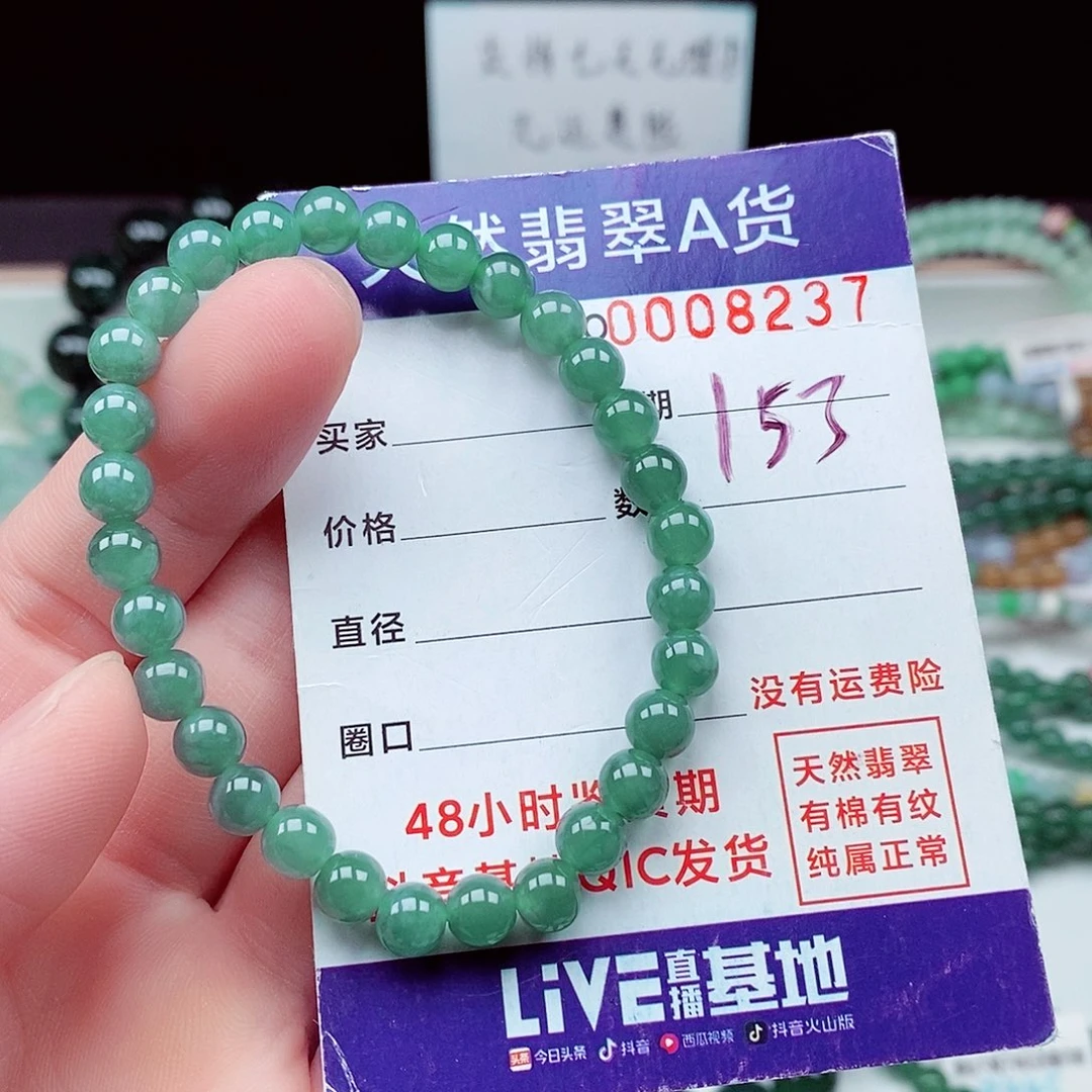 翡翠毛衣链未镶嵌