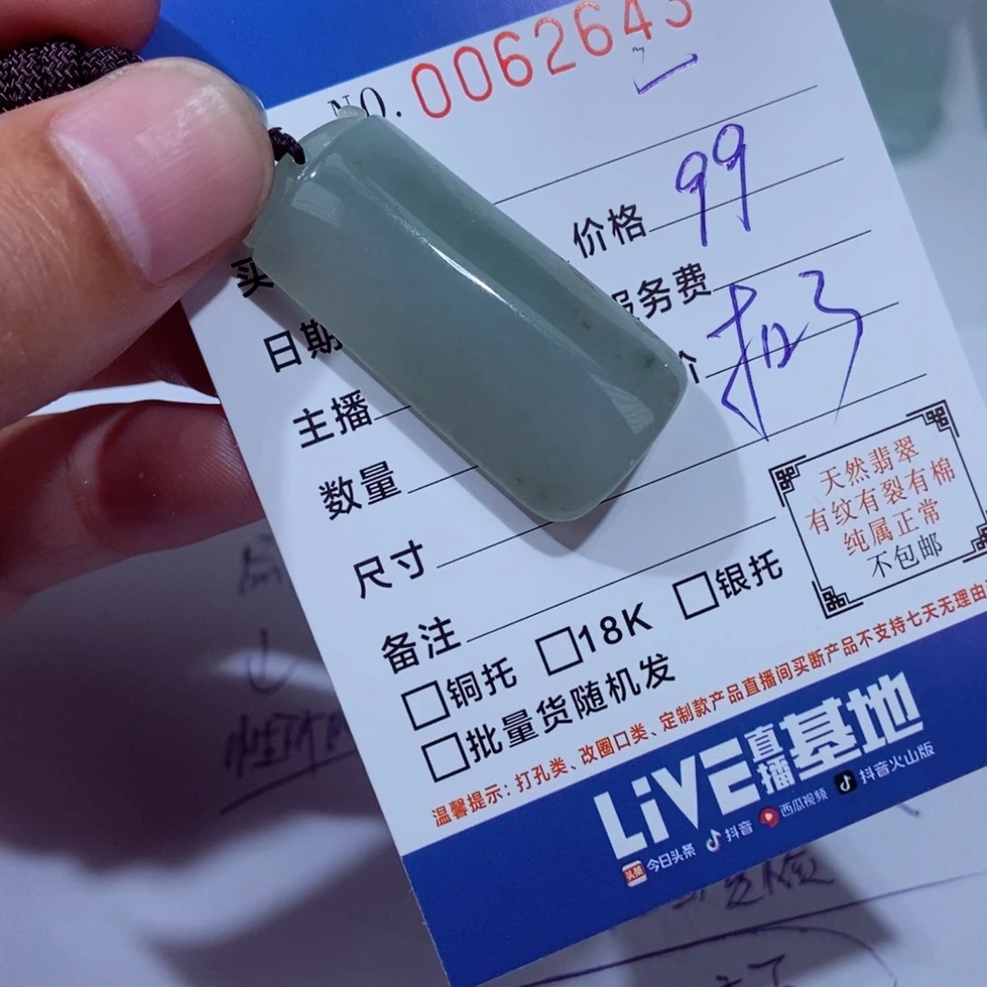 颈饰未镶嵌翡翠甄*隐