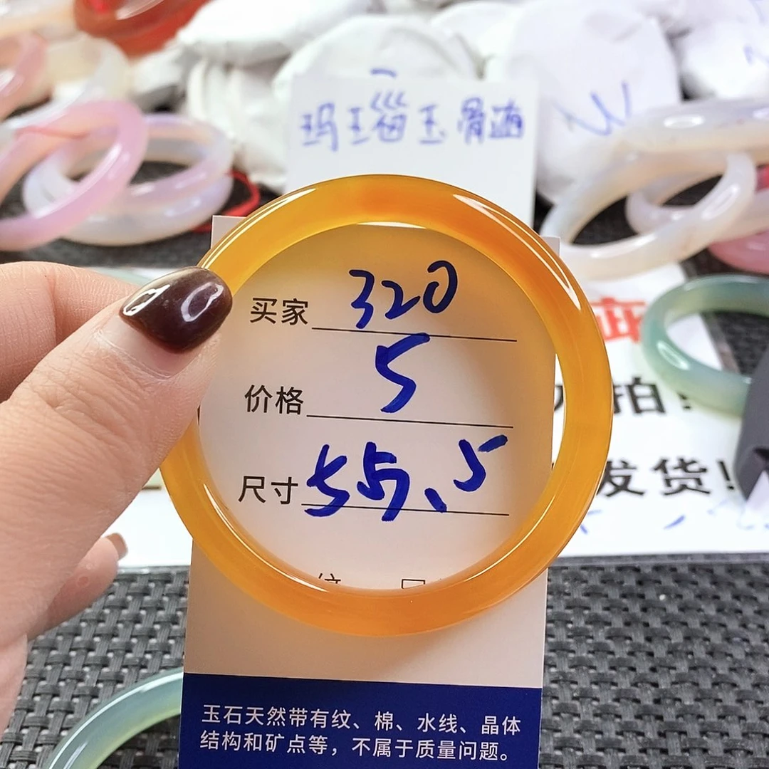 手镯玛瑙/玉髓未镶嵌320