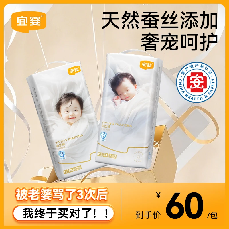 【真蚕丝纸尿裤】医护级认证的纸尿裤，泡泡腰围不勒肚肚，轻薄又透气
