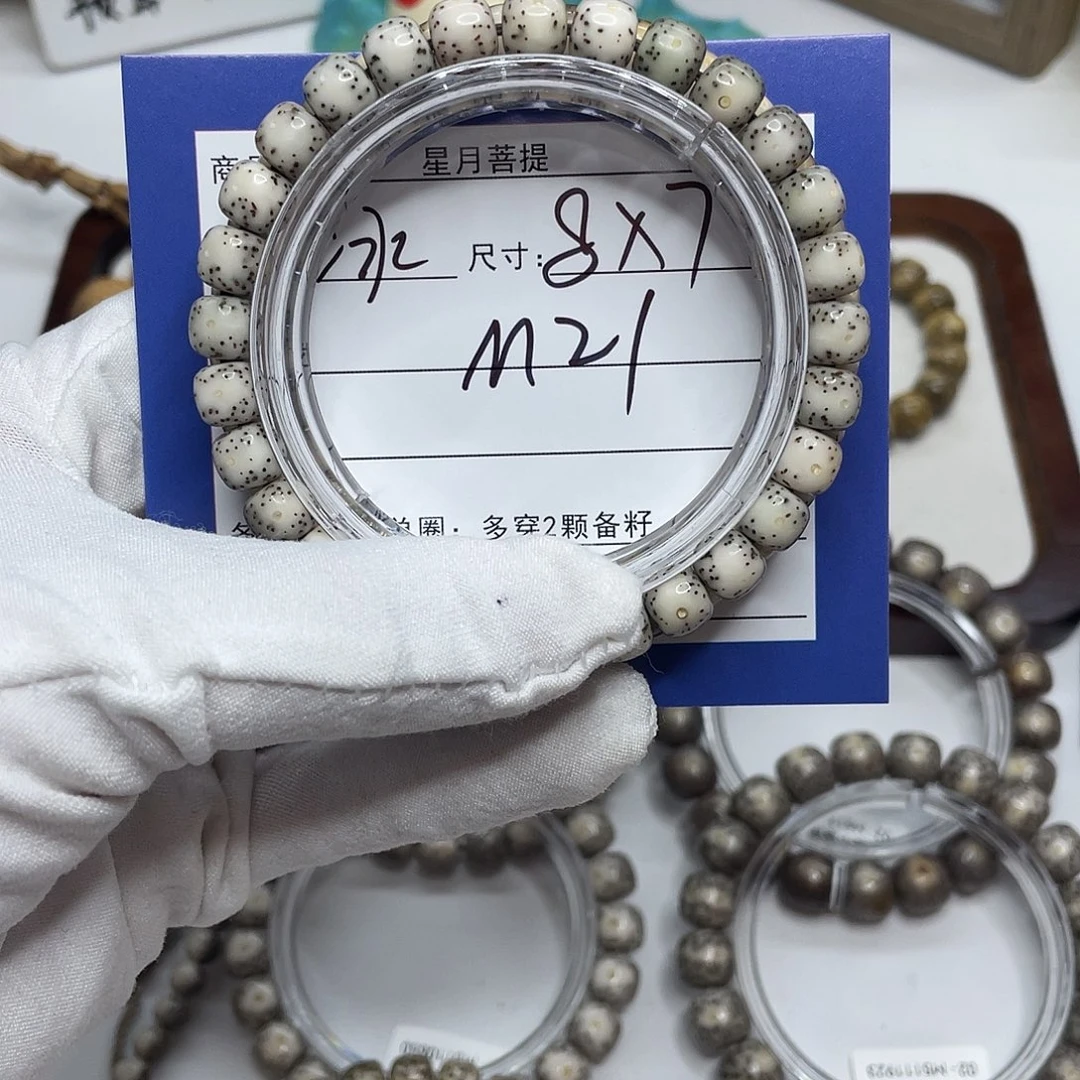 星月菩提吊坠8×7冰M21