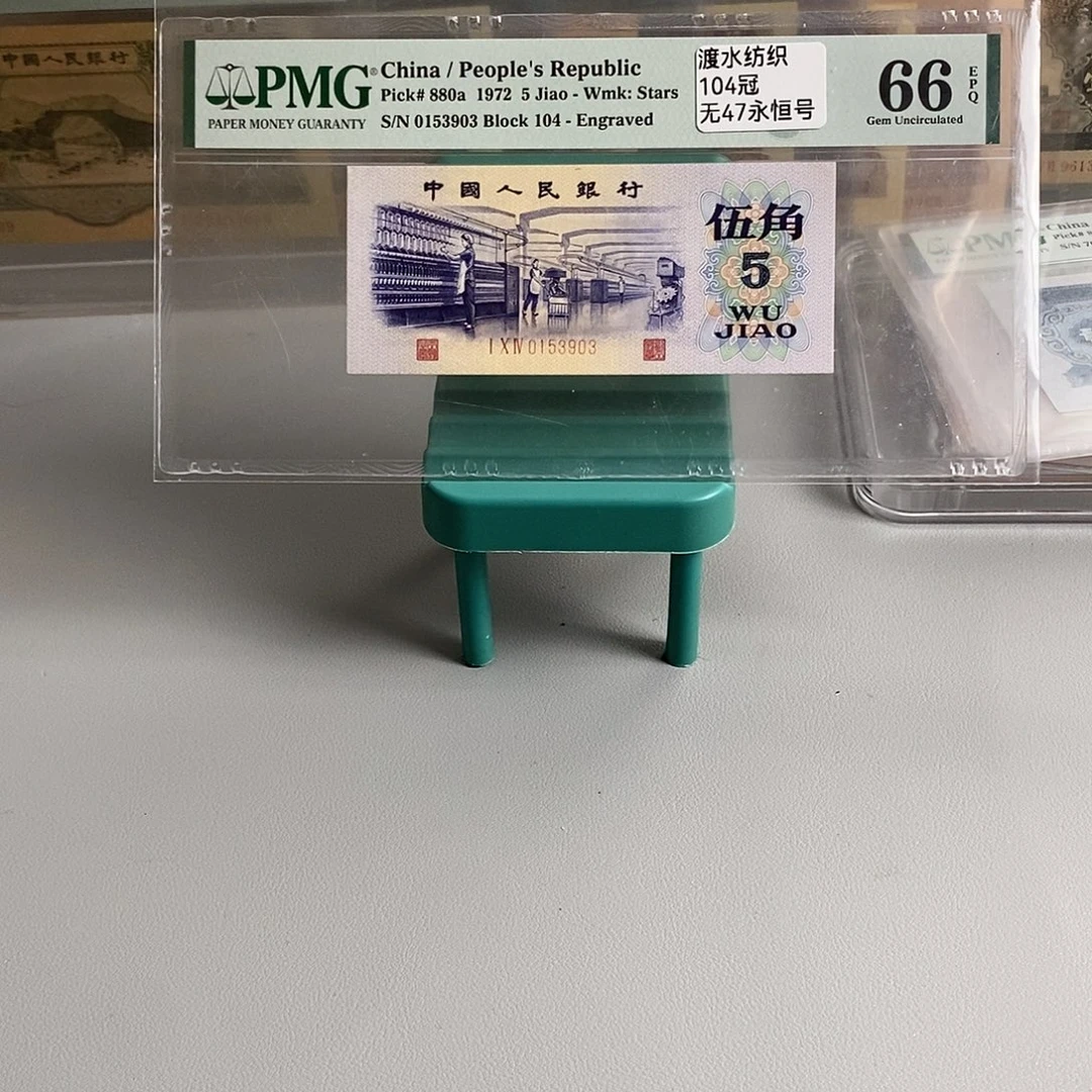 渡水五角号码无47包邮