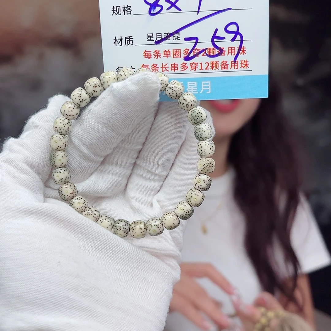 星月菩提吊坠Z59................