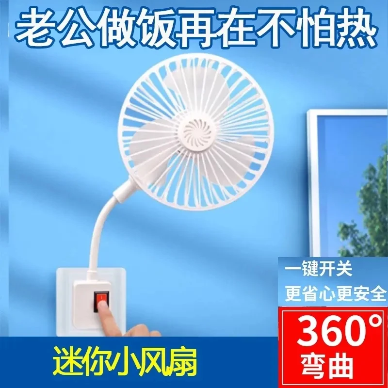 2025新款插电万向软管三插小风扇厨房家用小型迷你风扇静音大风力