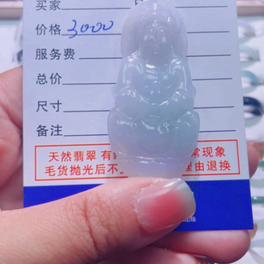 【闪购商品】翡翠吊坠(不含链)未镶嵌