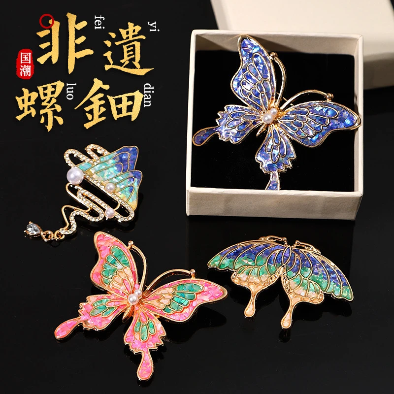母亲节手工活动非遗螺钿diy发簪子材料包贝壳蝴蝶胸针仿点翠饰品