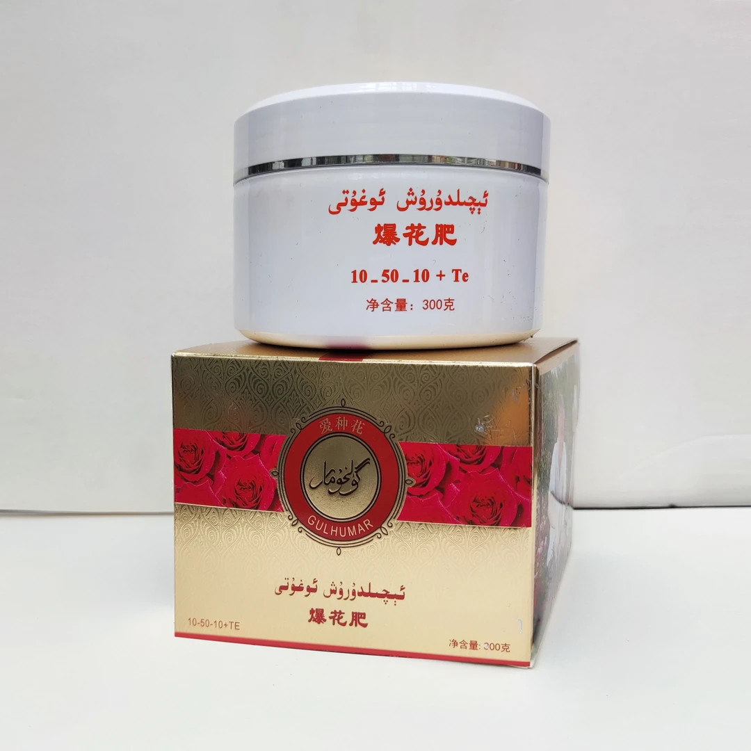 爱种花卉店米尔扎提专用肥料开花系列开花的植物专用肥料2号