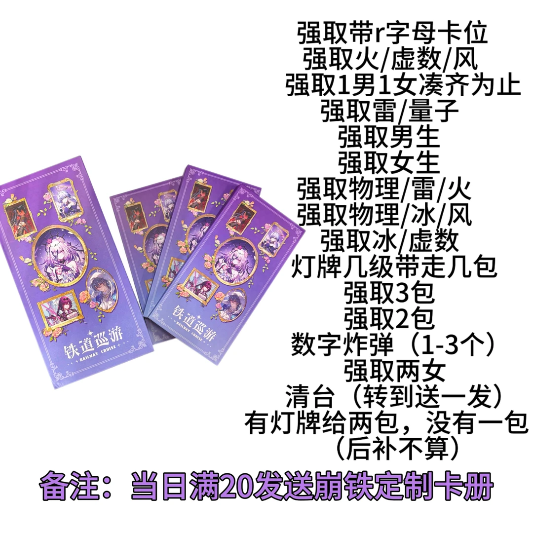 小菜专属【超级大转盘】米米匠 崩坏  星穹铁道二创收藏卡砖 （代拆）