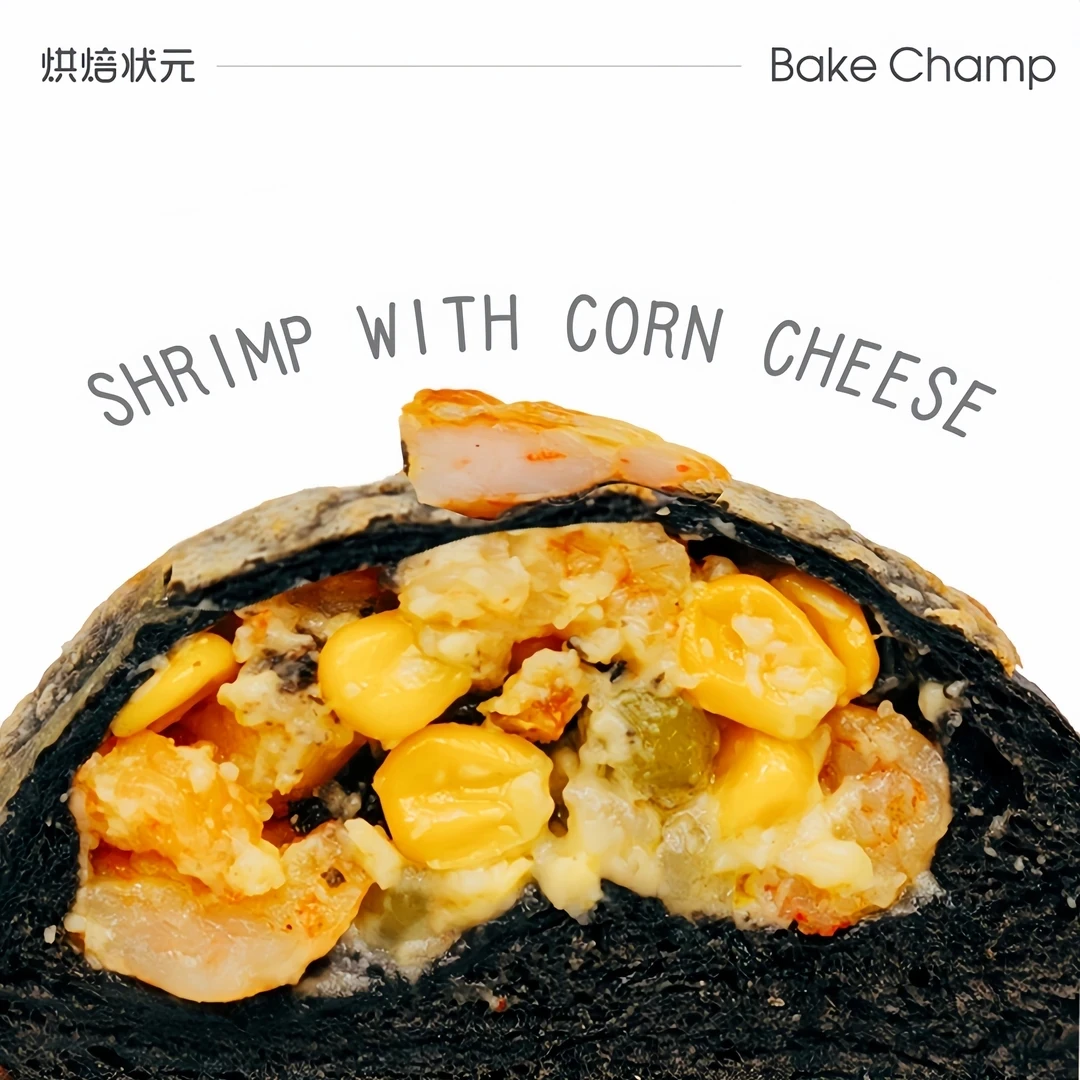 (烘焙状元)精选黑金虾仁欧包早餐下午茶代餐零食品