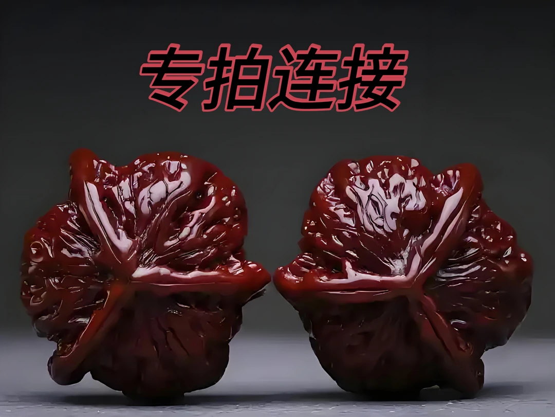 1W赞福利文玩（直播展示为主）(未参与活动会随机发放)