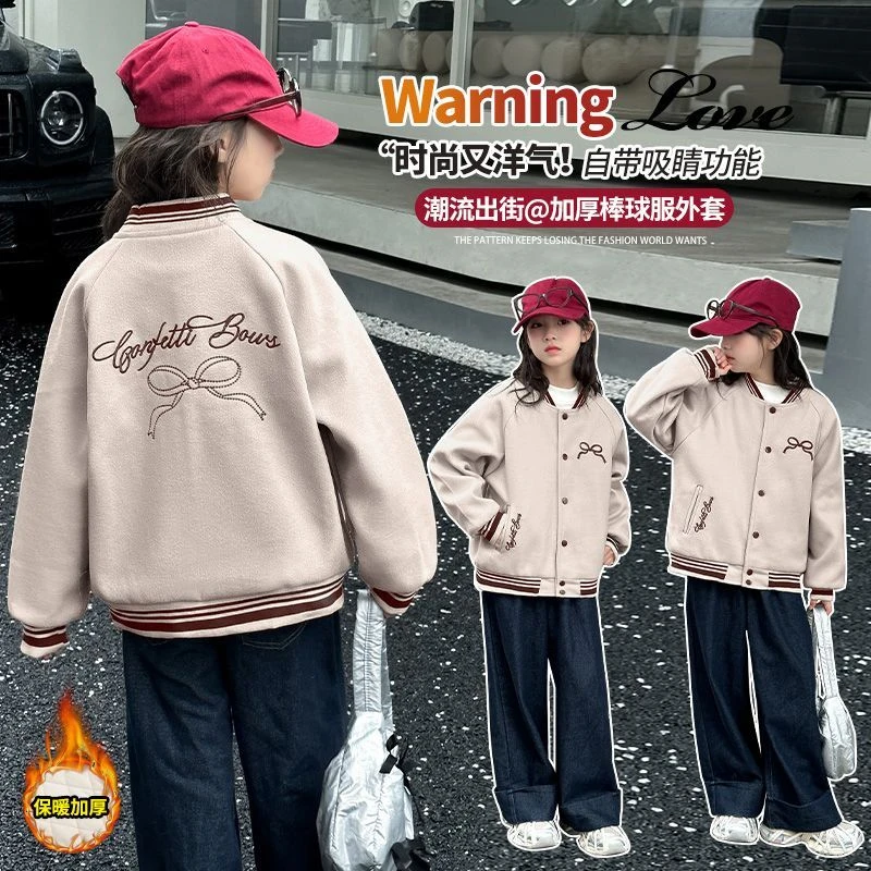 女童秋冬款加绒外套2025新款韩系休闲加厚儿童女大童洋气潮棒球服