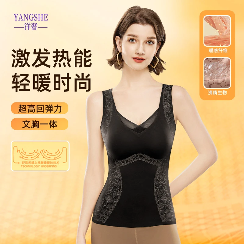 【洋奢】美体免穿内衣优雅无痕保暖百搭背心塑形打底衣