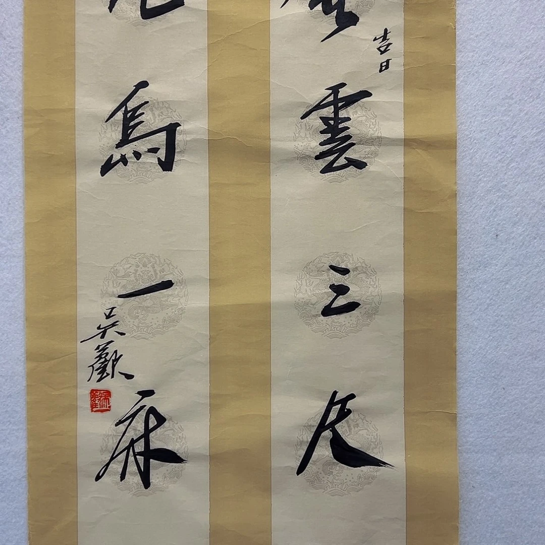 国画吴欢吴欢吴欢