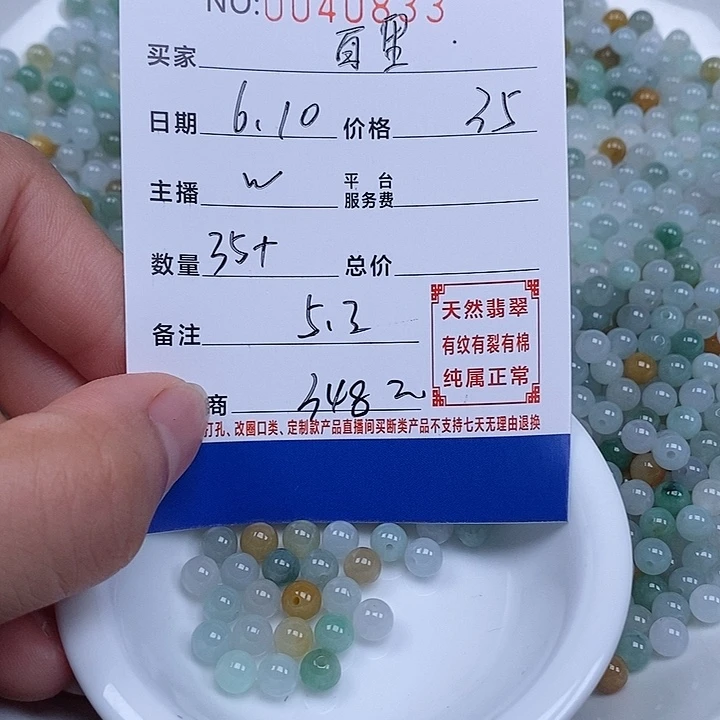翡翠散珠百*惠天然翡翠