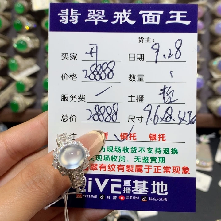 开***心定制翡翠未镶嵌A货9.27