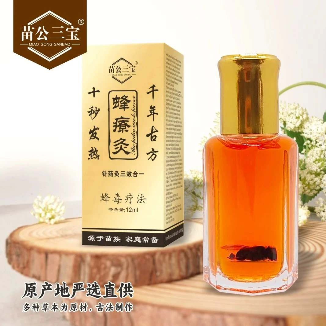 蜂療灸