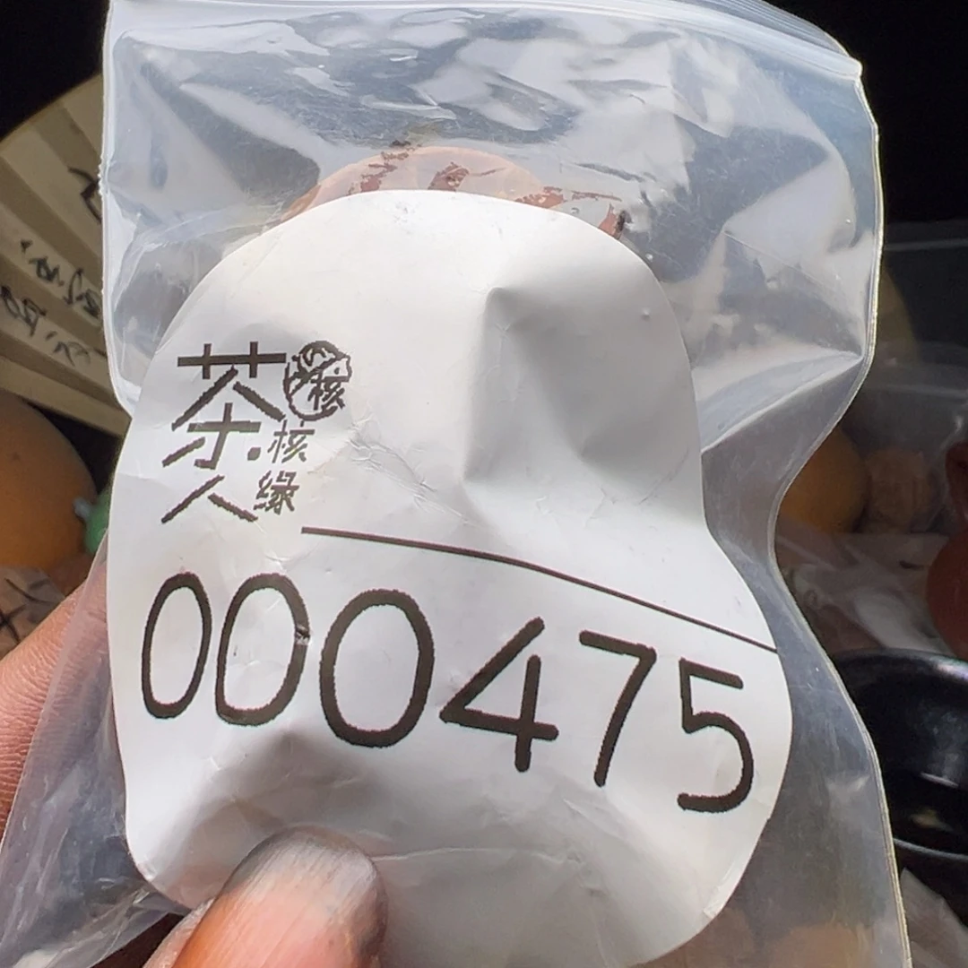 把件文玩核桃今天