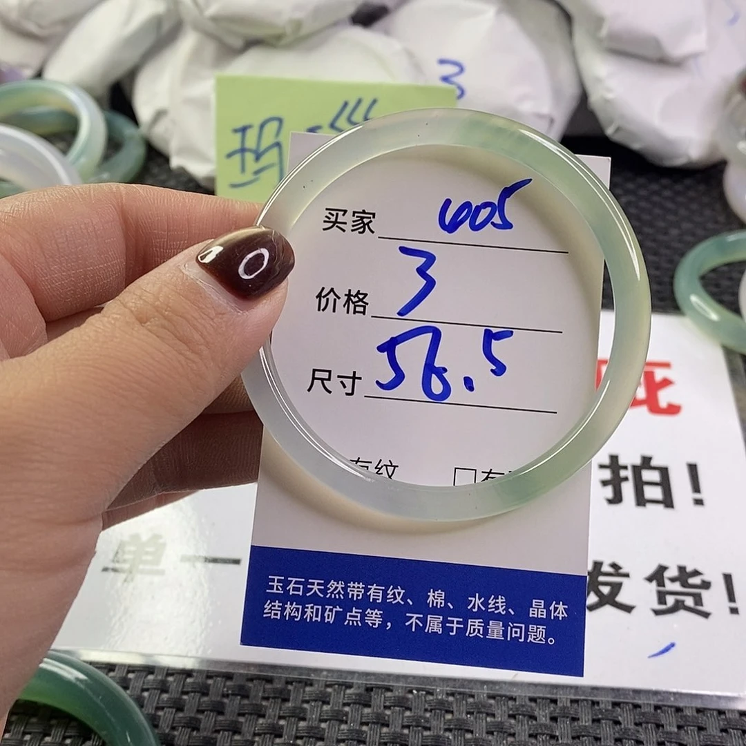 手镯玛瑙/玉髓未镶嵌405
