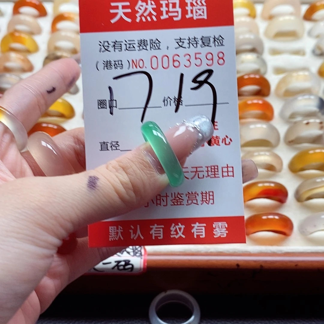 玛瑙/玉髓戒指未镶嵌