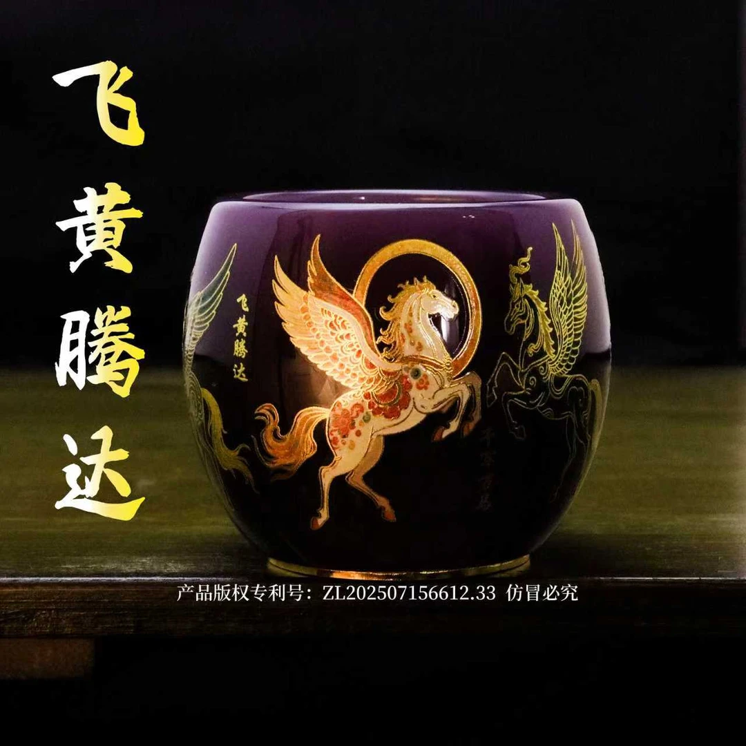 正品《飞黄腾达》夜光葡萄紫琉璃主人杯/容量80毫升/赠礼品袋高档