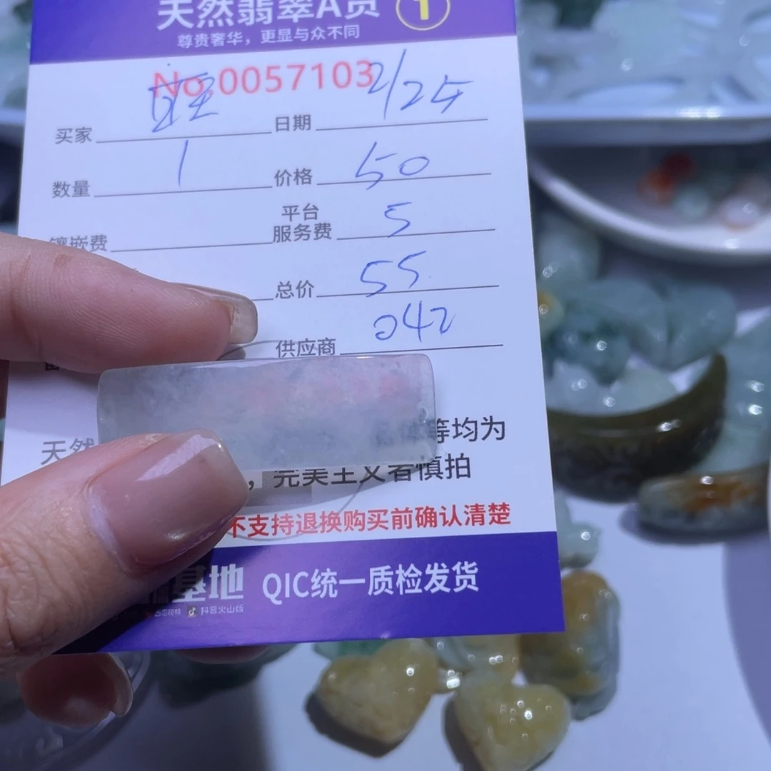 翡翠颈饰未镶嵌旺**奶