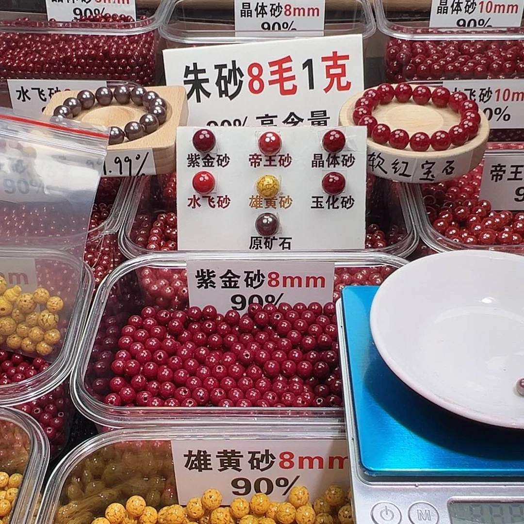 天然辰砂6mm原矿砂